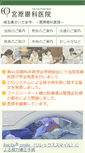 Mobile Screenshot of eyedoctors.jp